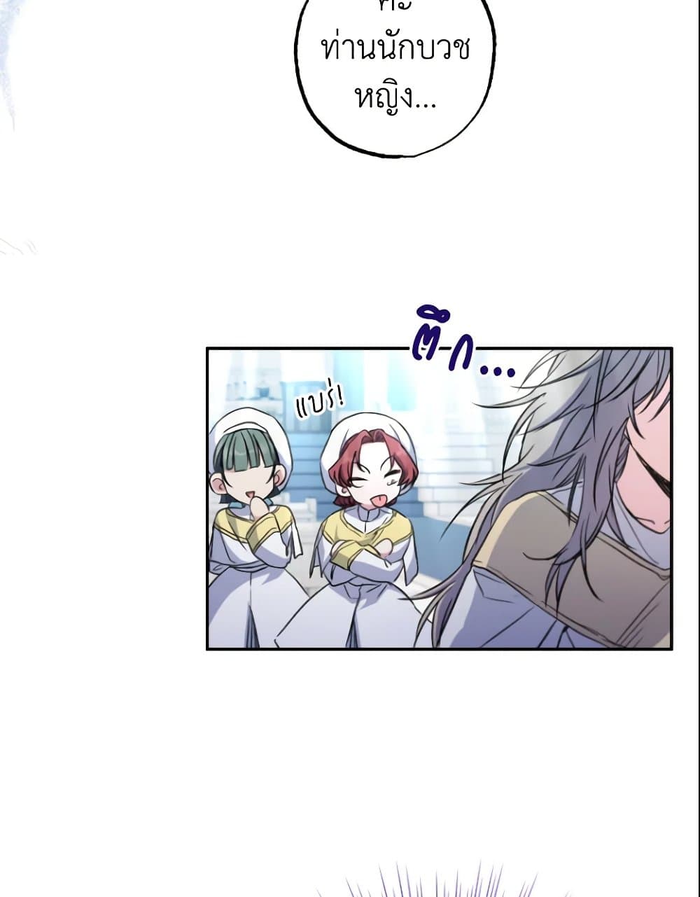 A Saint Who Was Adopted by the Grand Duke page 52
