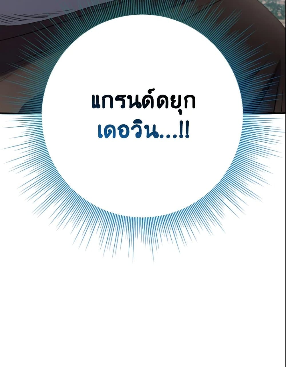 A Saint Who Was Adopted by the Grand Duke page 61