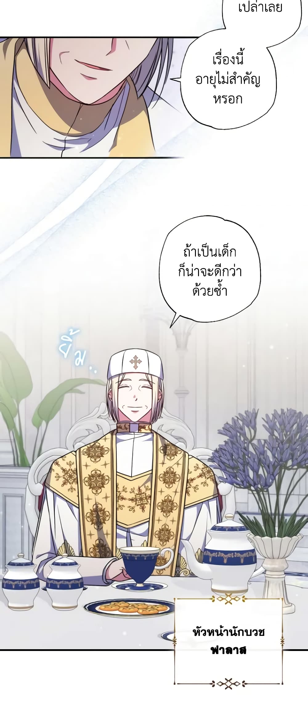 A Saint Who Was Adopted by the Grand Duke page 5