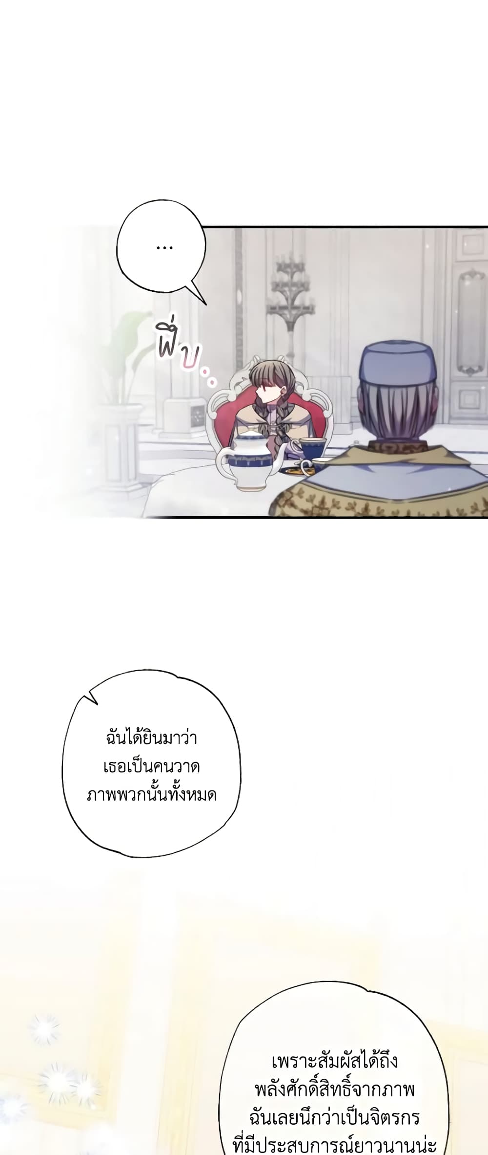 A Saint Who Was Adopted by the Grand Duke page 6