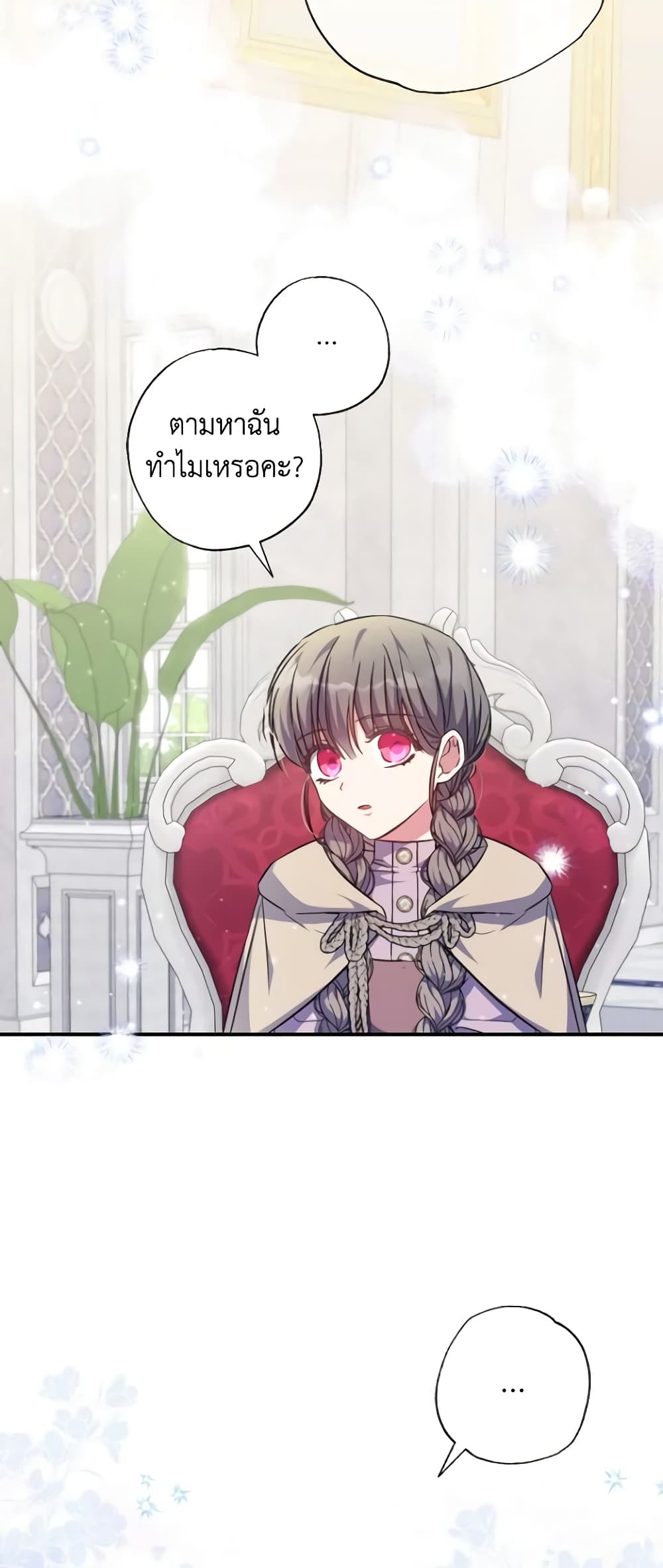 A Saint Who Was Adopted by the Grand Duke page 7