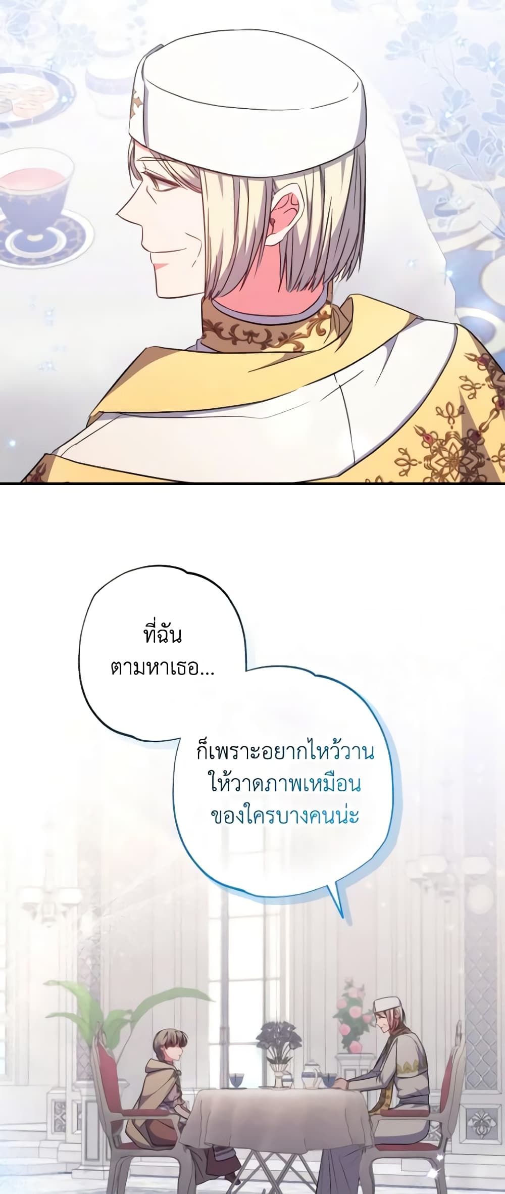 A Saint Who Was Adopted by the Grand Duke page 8