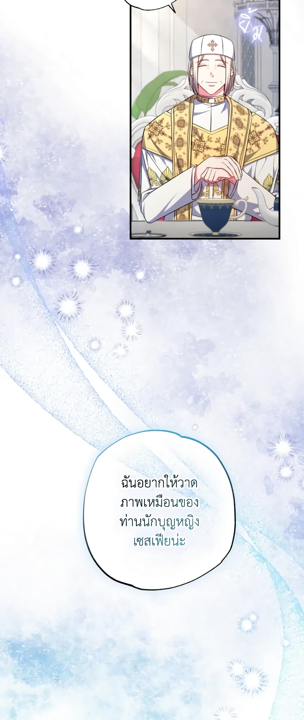 A Saint Who Was Adopted by the Grand Duke page 13
