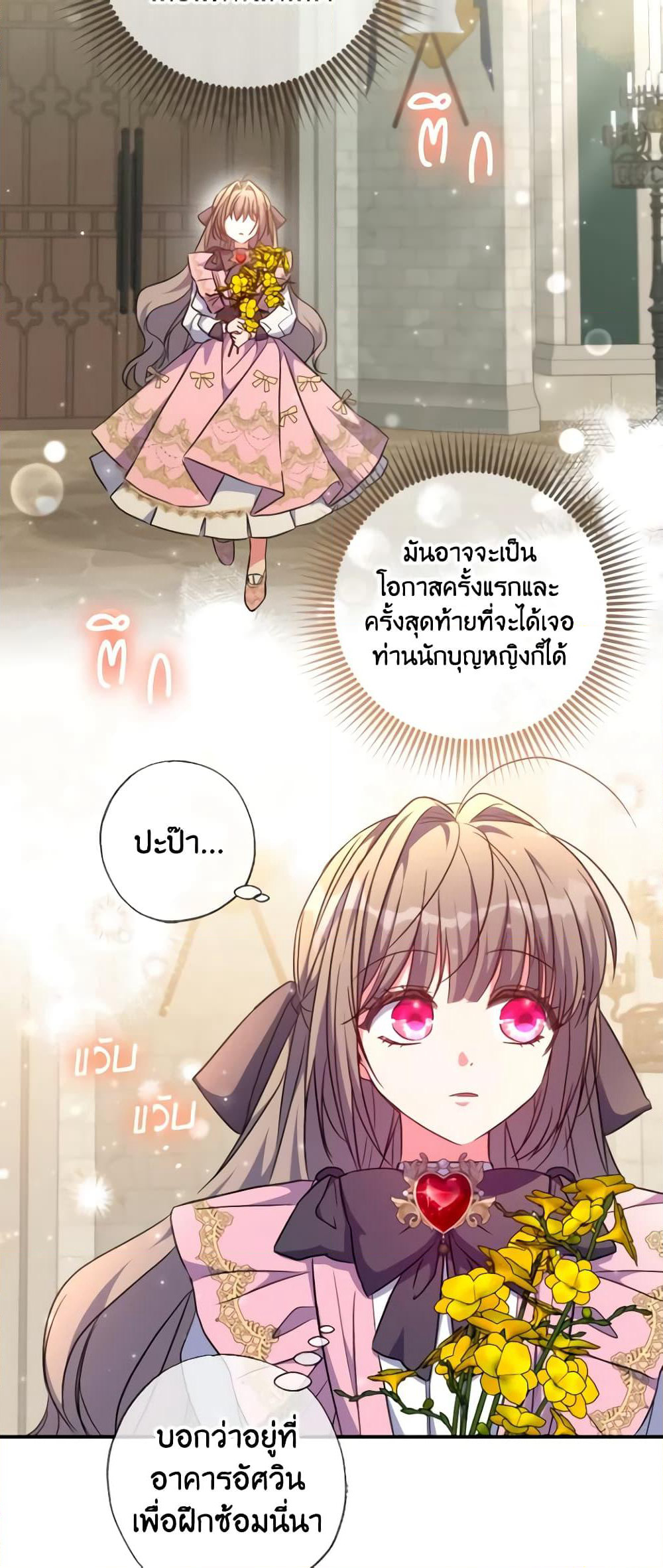 A Saint Who Was Adopted by the Grand Duke page 20