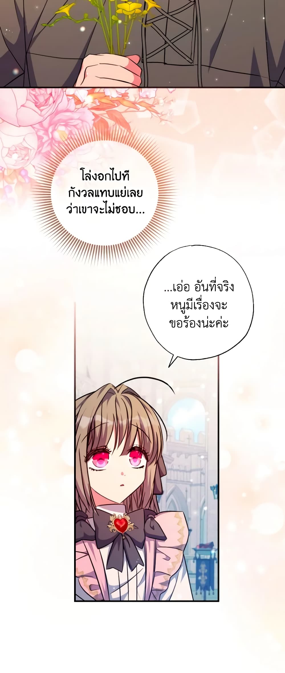 A Saint Who Was Adopted by the Grand Duke page 38