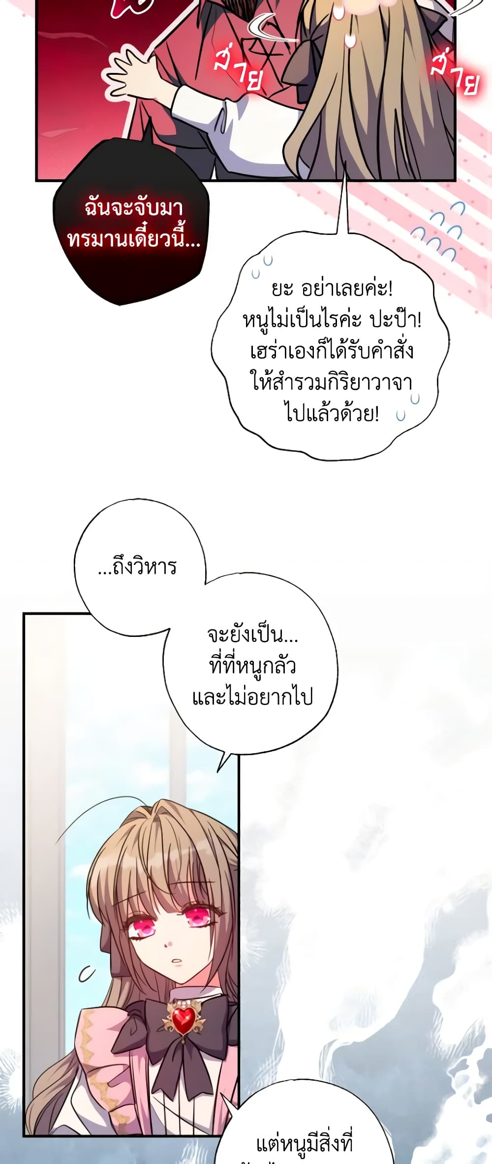 A Saint Who Was Adopted by the Grand Duke page 41