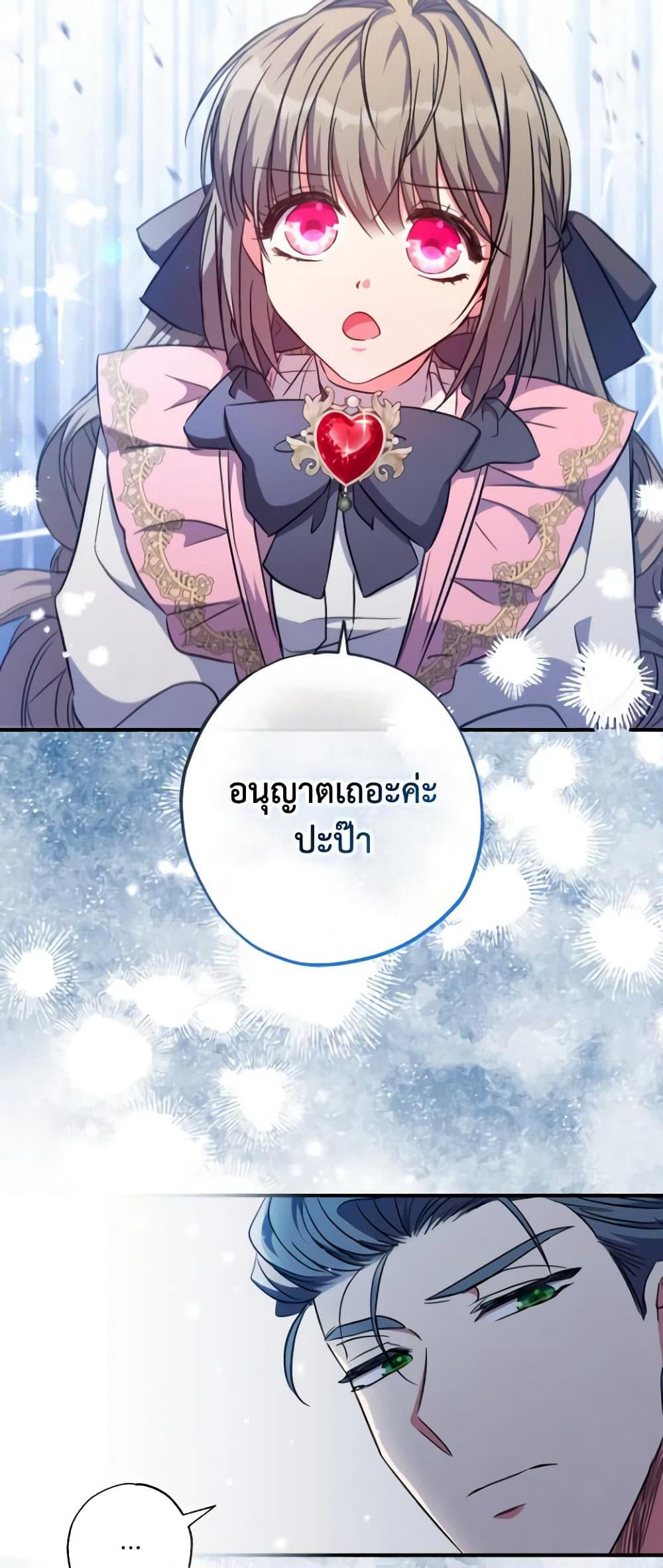 A Saint Who Was Adopted by the Grand Duke page 43
