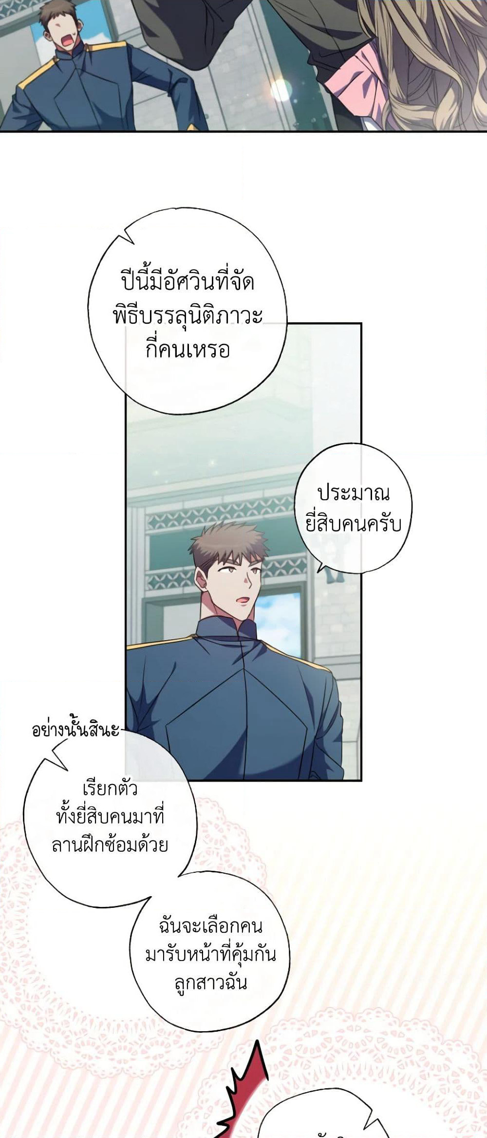 A Saint Who Was Adopted by the Grand Duke page 6