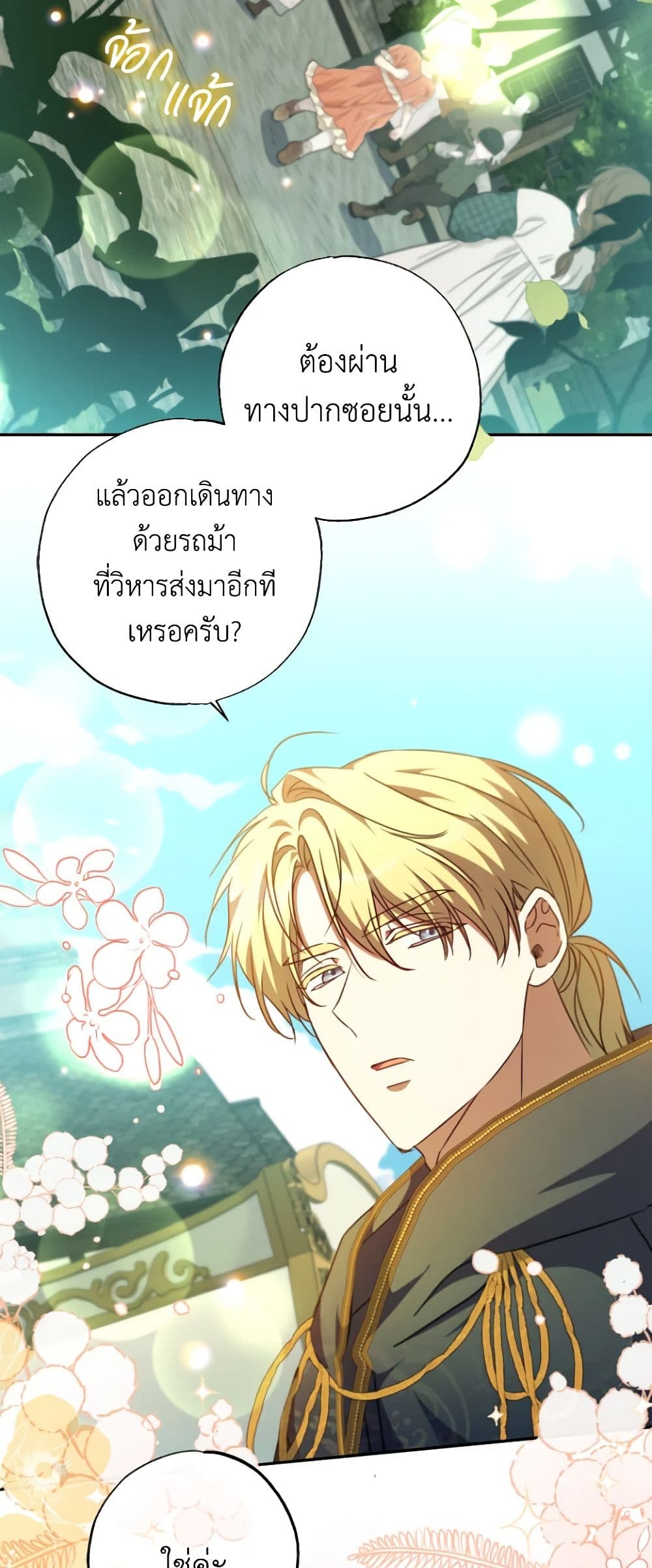 A Saint Who Was Adopted by the Grand Duke page 4