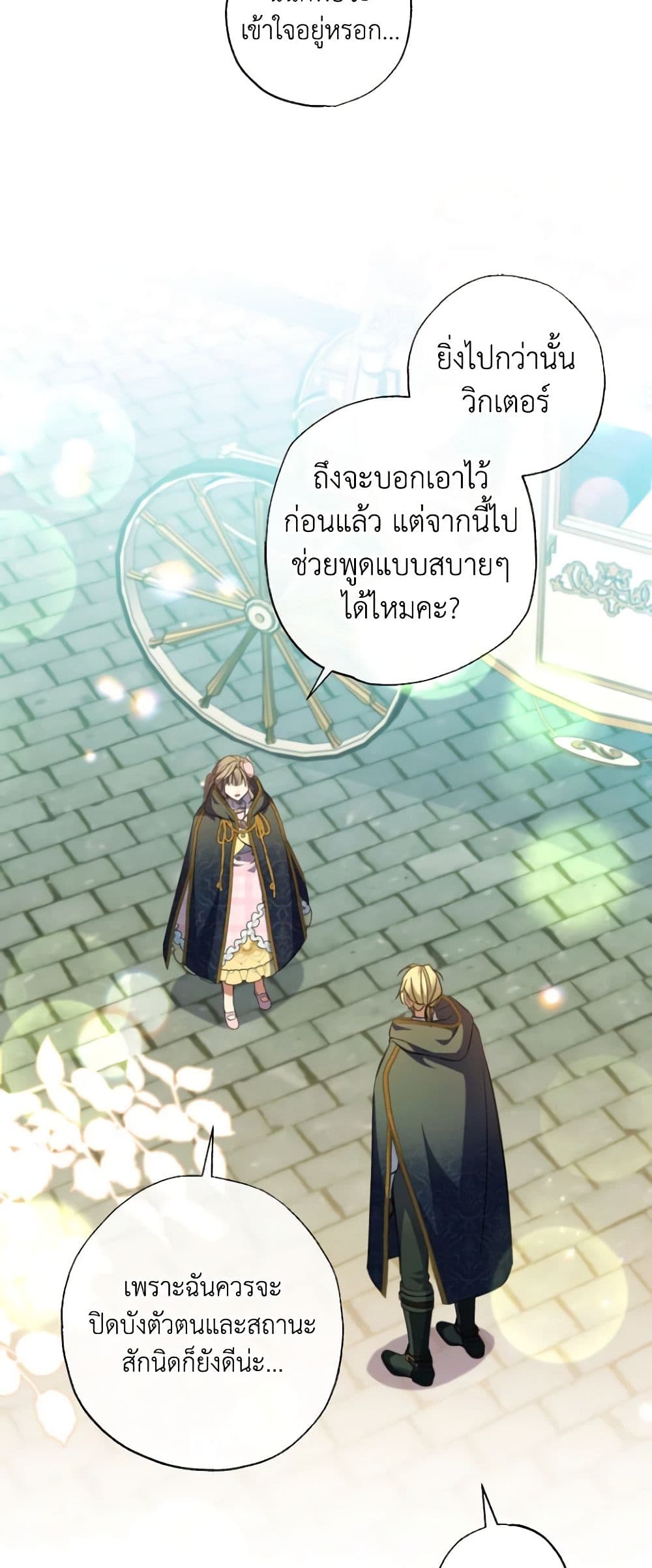A Saint Who Was Adopted by the Grand Duke page 6
