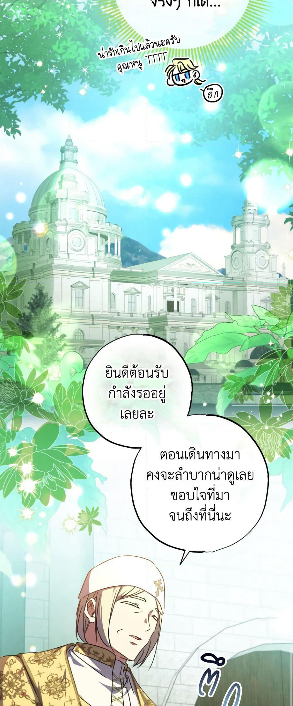 A Saint Who Was Adopted by the Grand Duke page 10