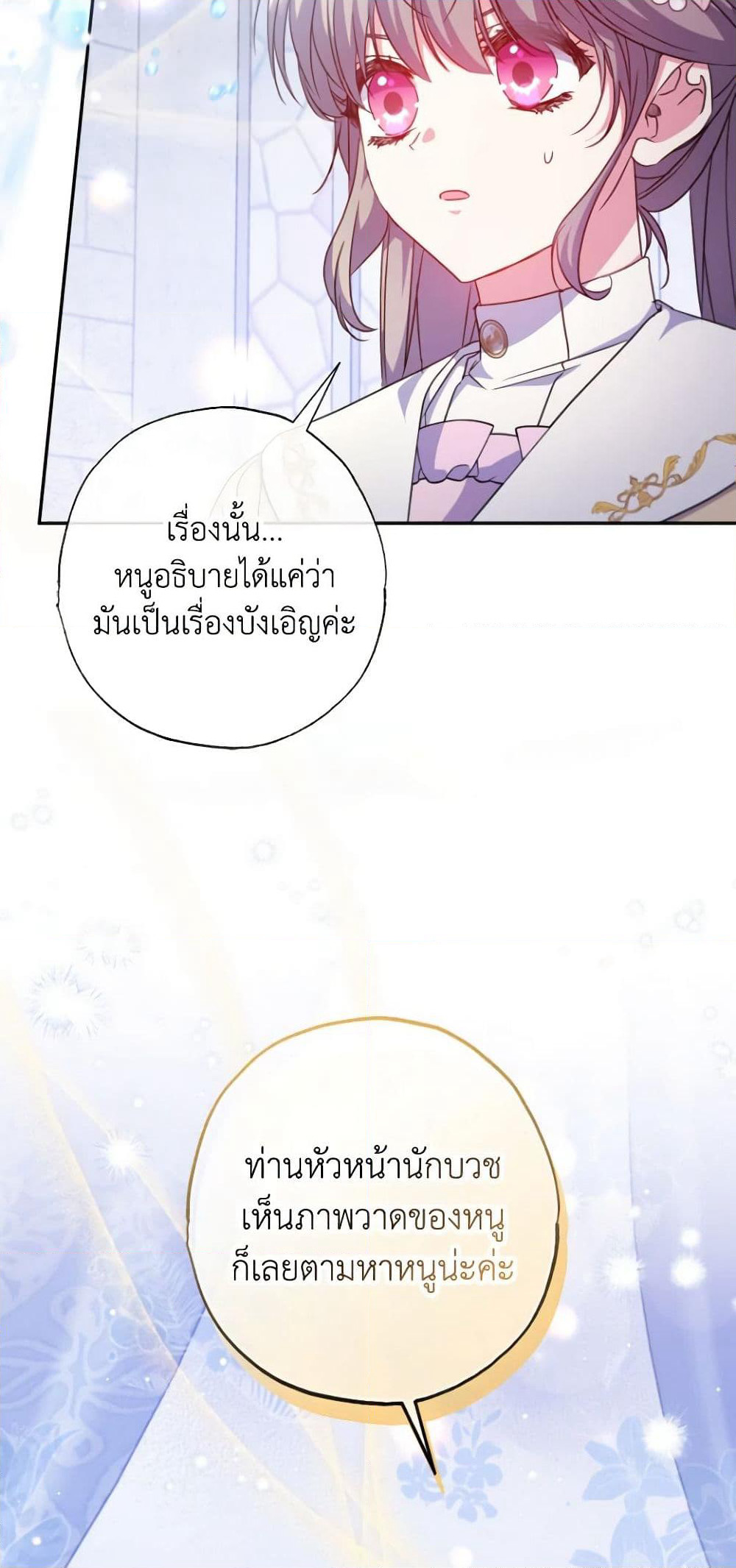 A Saint Who Was Adopted by the Grand Duke page 5