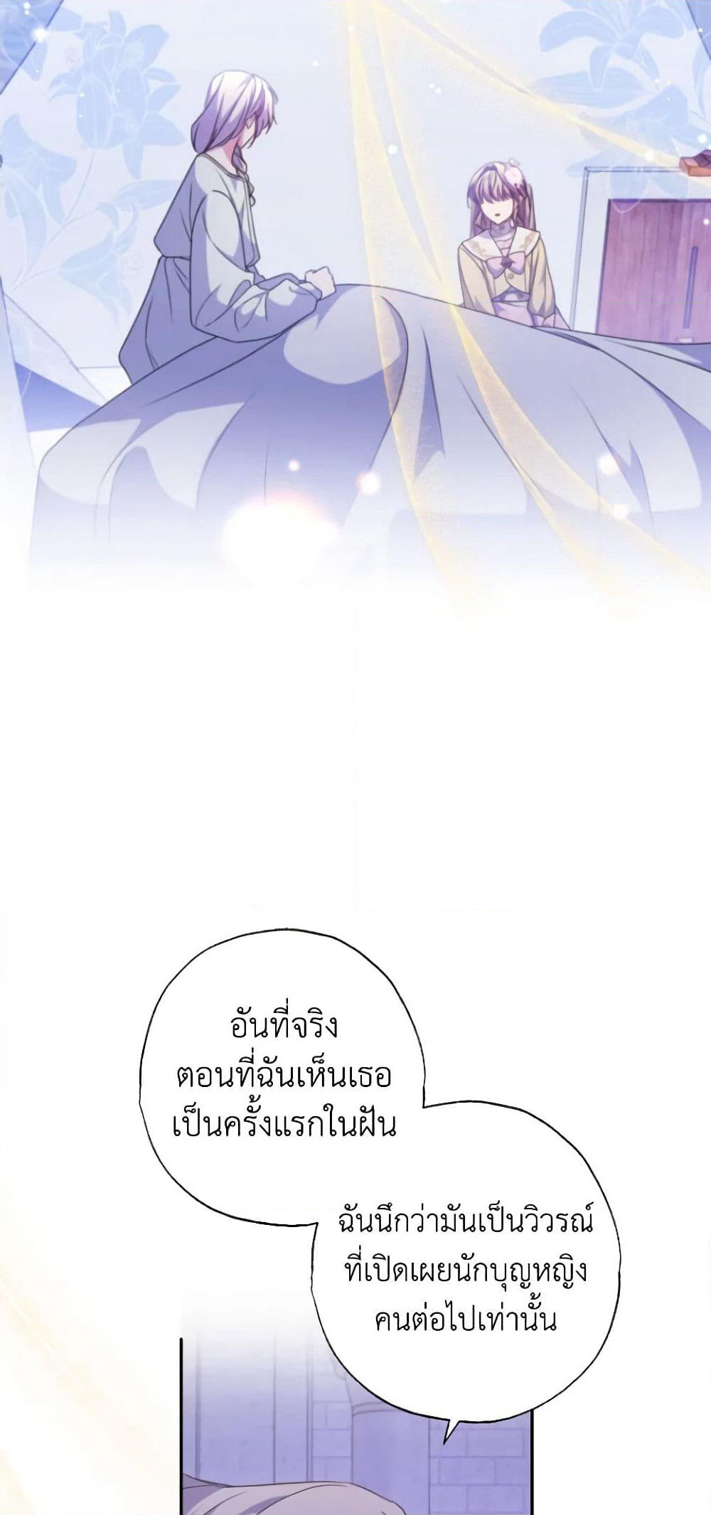 A Saint Who Was Adopted by the Grand Duke page 6