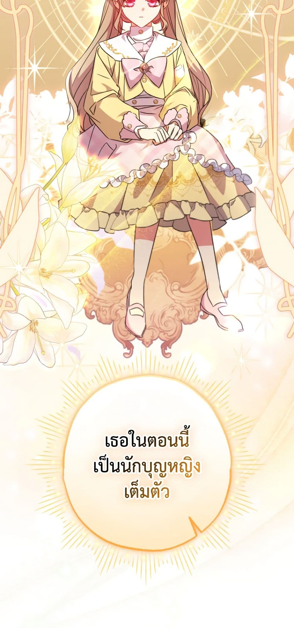 A Saint Who Was Adopted by the Grand Duke page 8