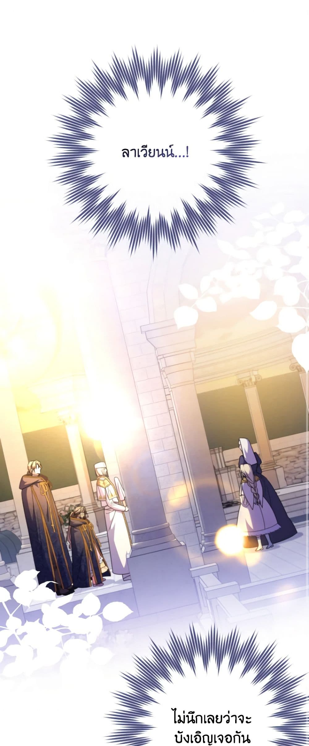 A Saint Who Was Adopted by the Grand Duke page 2