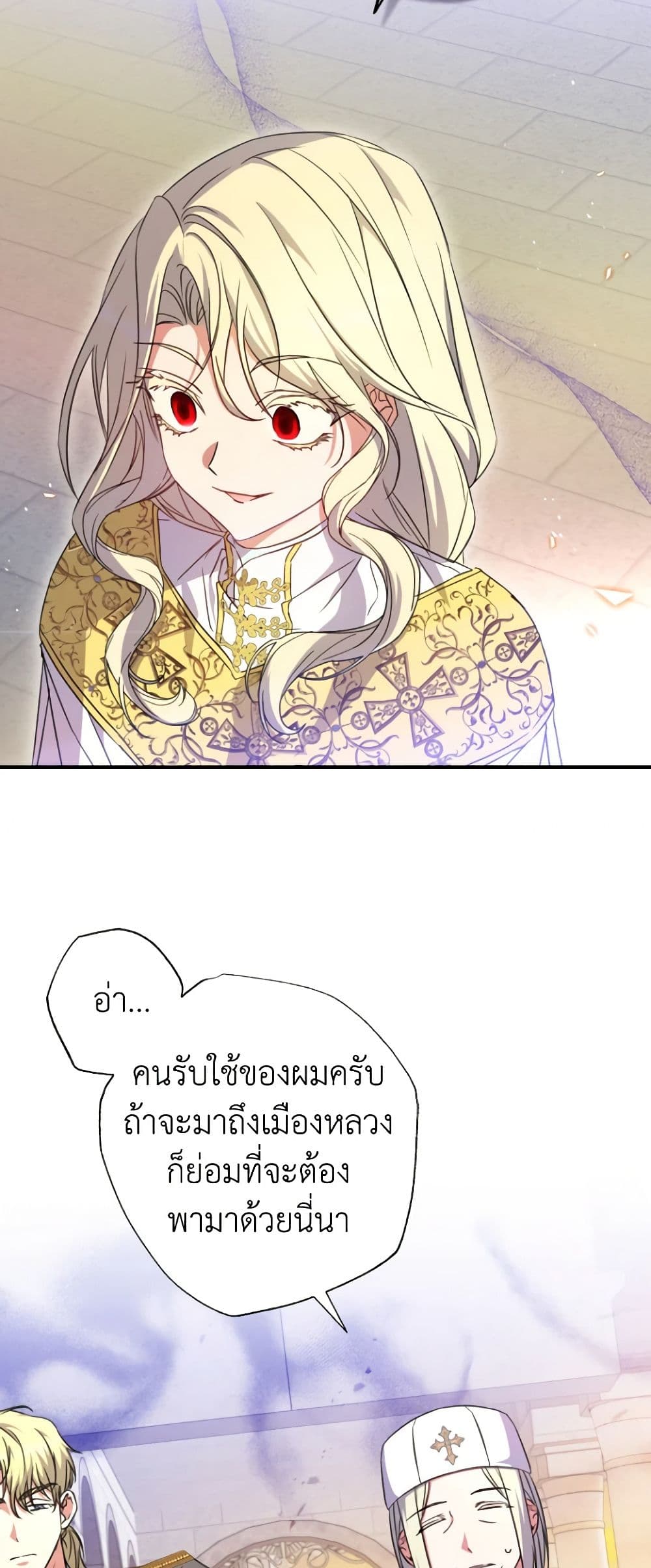 A Saint Who Was Adopted by the Grand Duke page 9