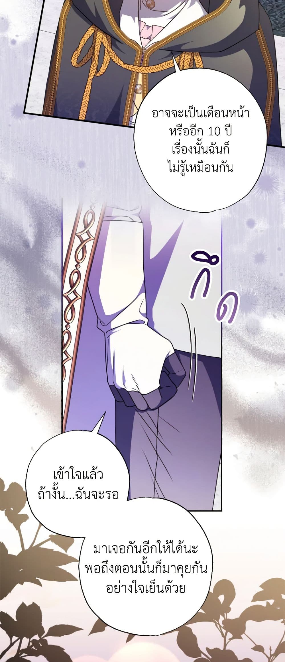 A Saint Who Was Adopted by the Grand Duke page 4