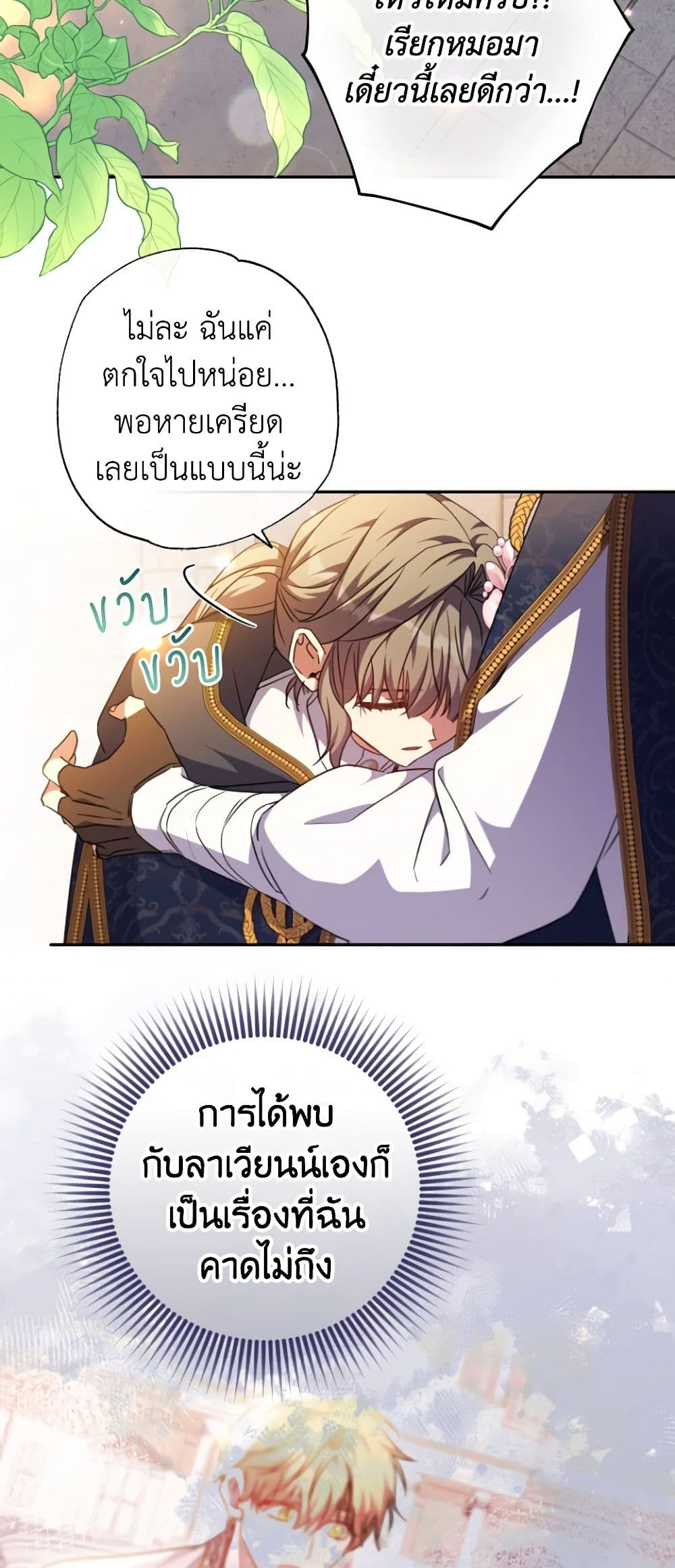 A Saint Who Was Adopted by the Grand Duke page 10
