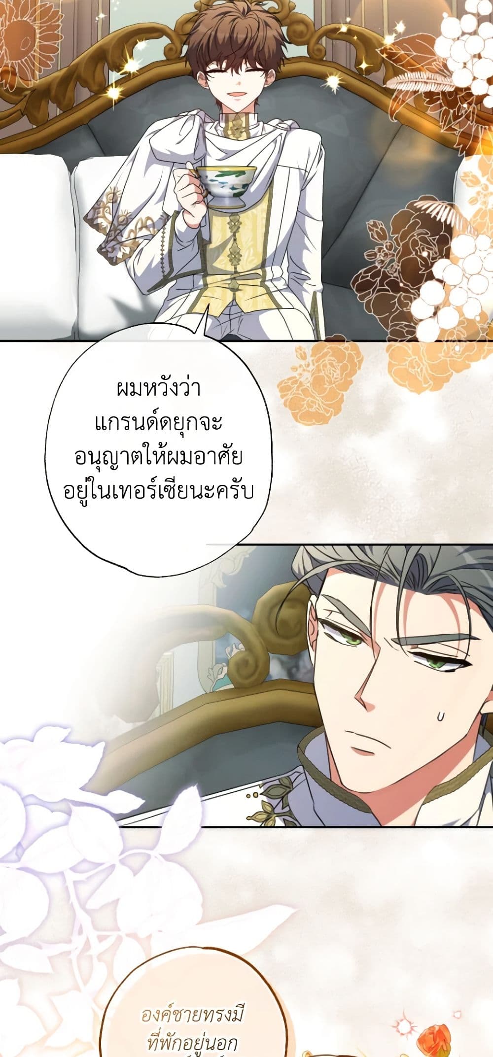 A Saint Who Was Adopted by the Grand Duke page 4