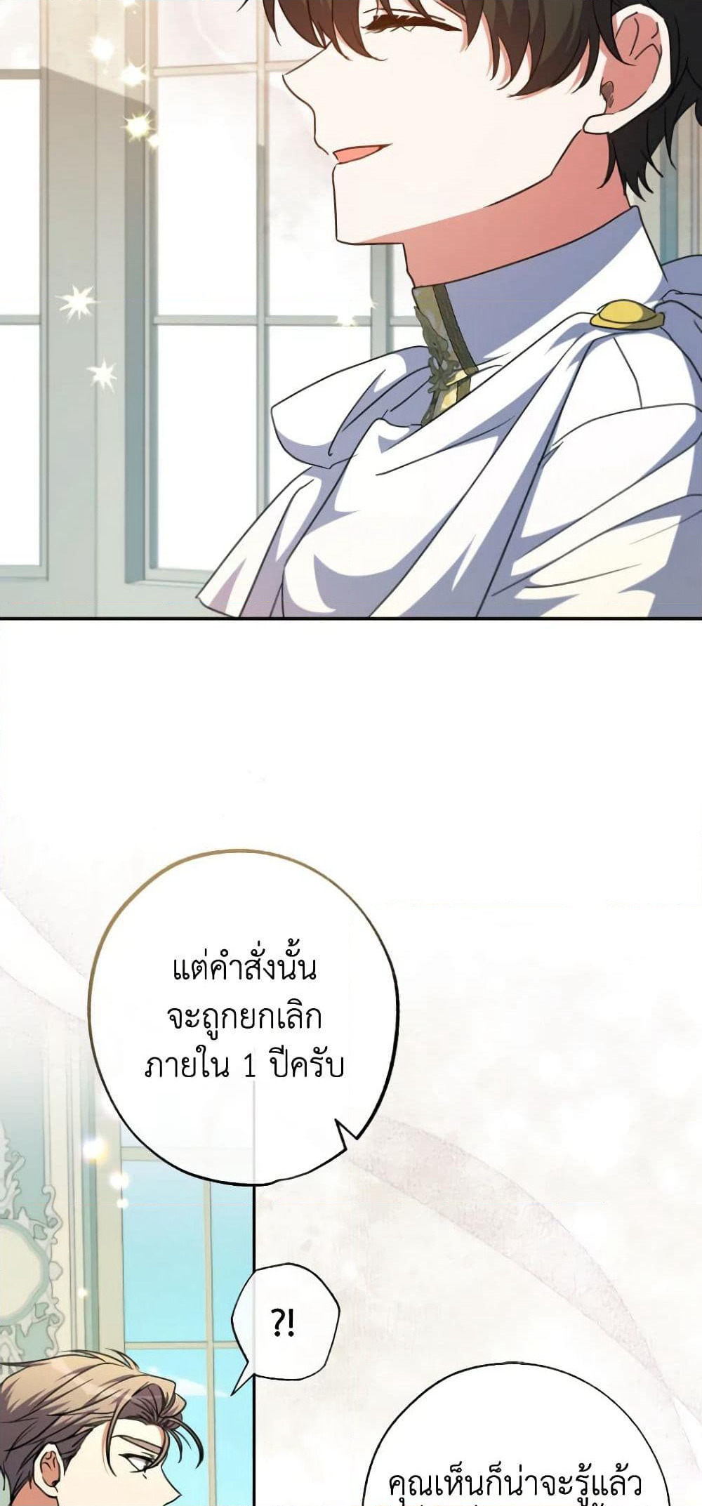 A Saint Who Was Adopted by the Grand Duke page 6