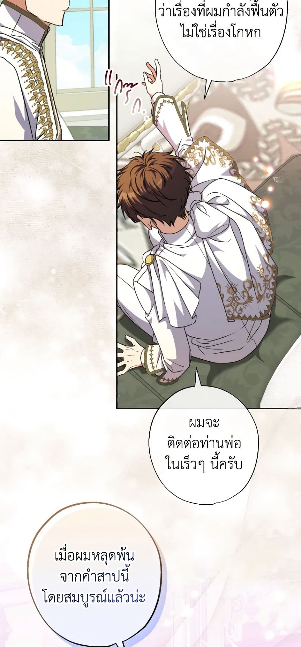 A Saint Who Was Adopted by the Grand Duke page 7