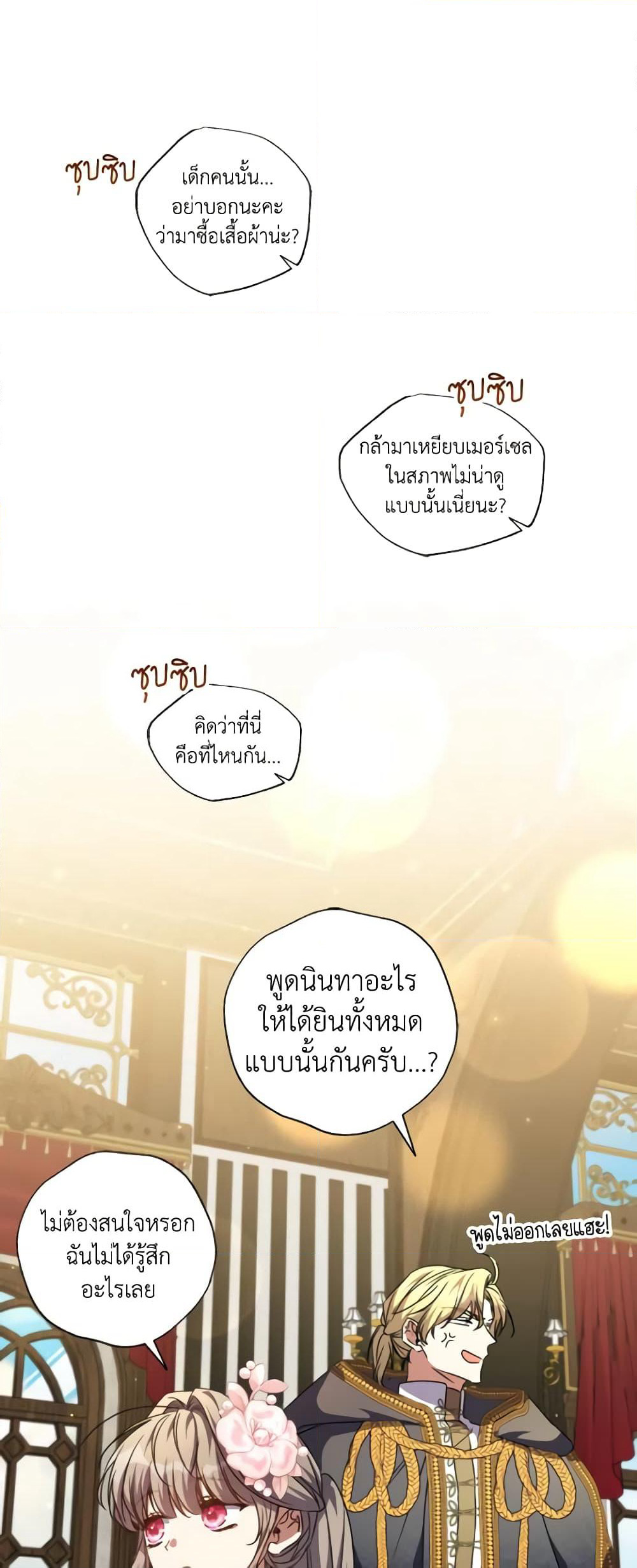 A Saint Who Was Adopted by the Grand Duke page 2