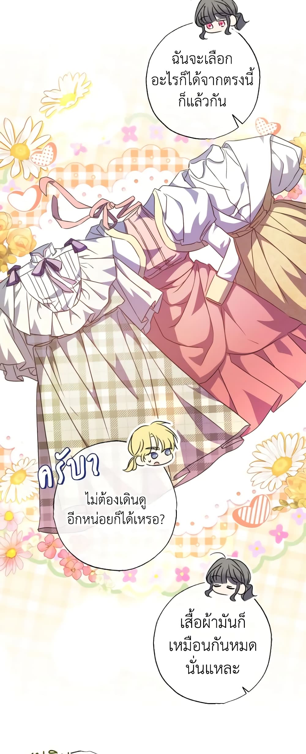 A Saint Who Was Adopted by the Grand Duke page 4