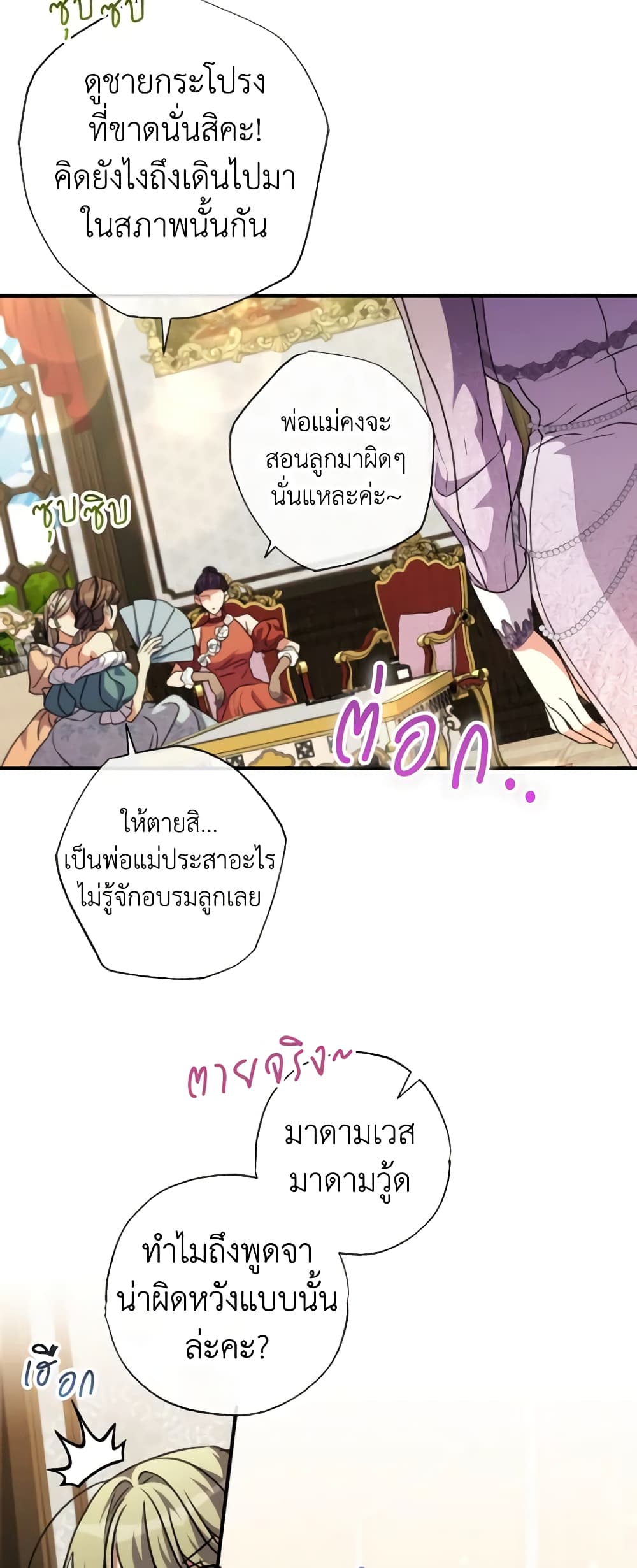 A Saint Who Was Adopted by the Grand Duke page 5