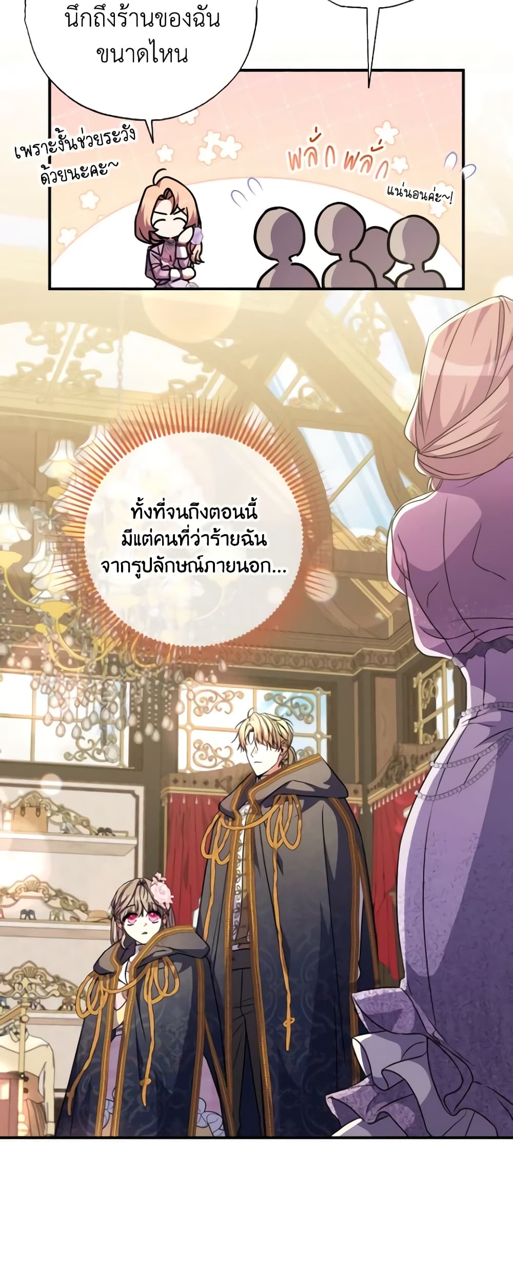 A Saint Who Was Adopted by the Grand Duke page 8