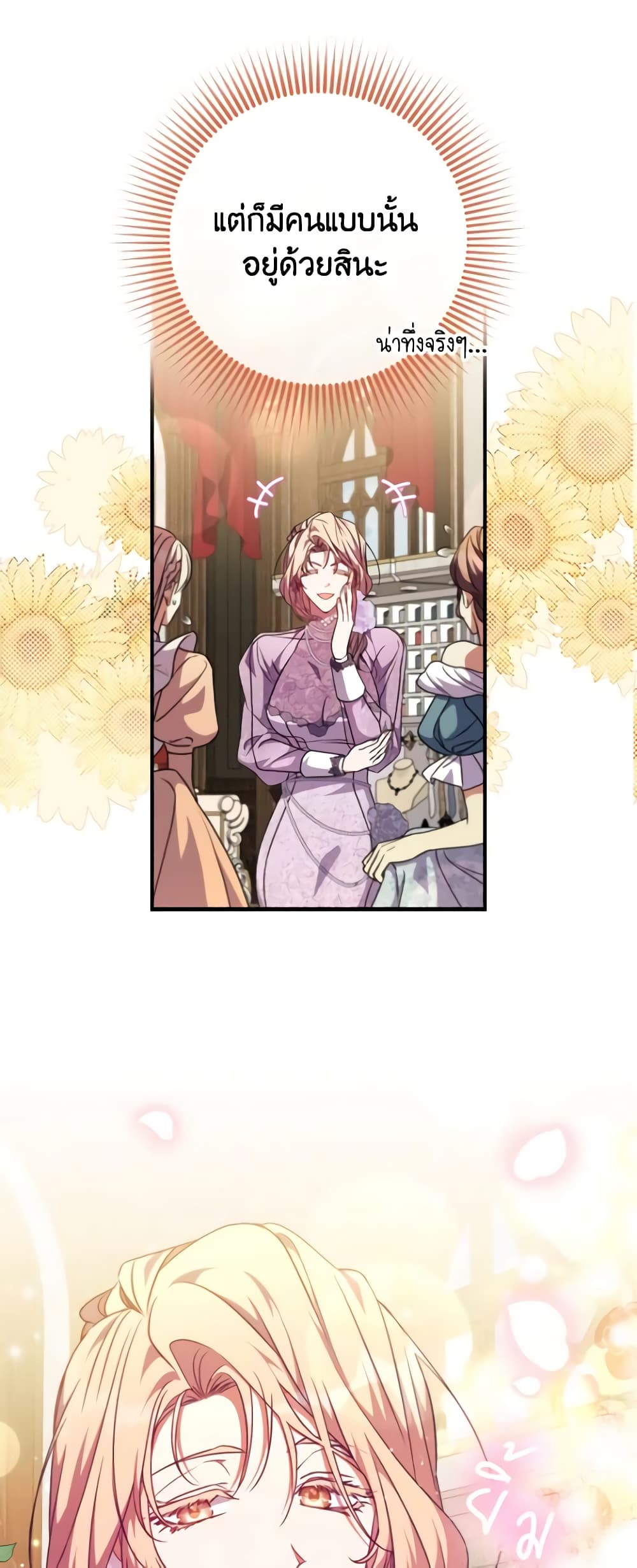 A Saint Who Was Adopted by the Grand Duke page 9
