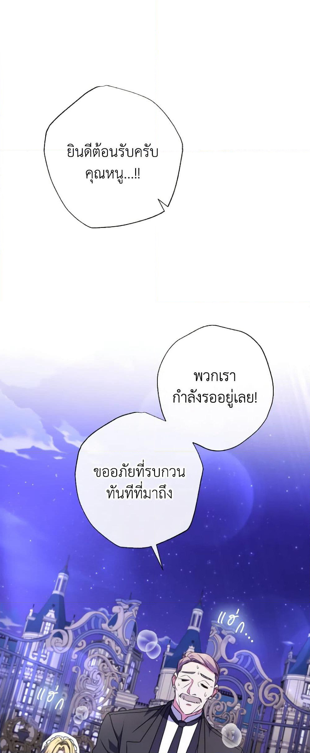 A Saint Who Was Adopted by the Grand Duke page 2