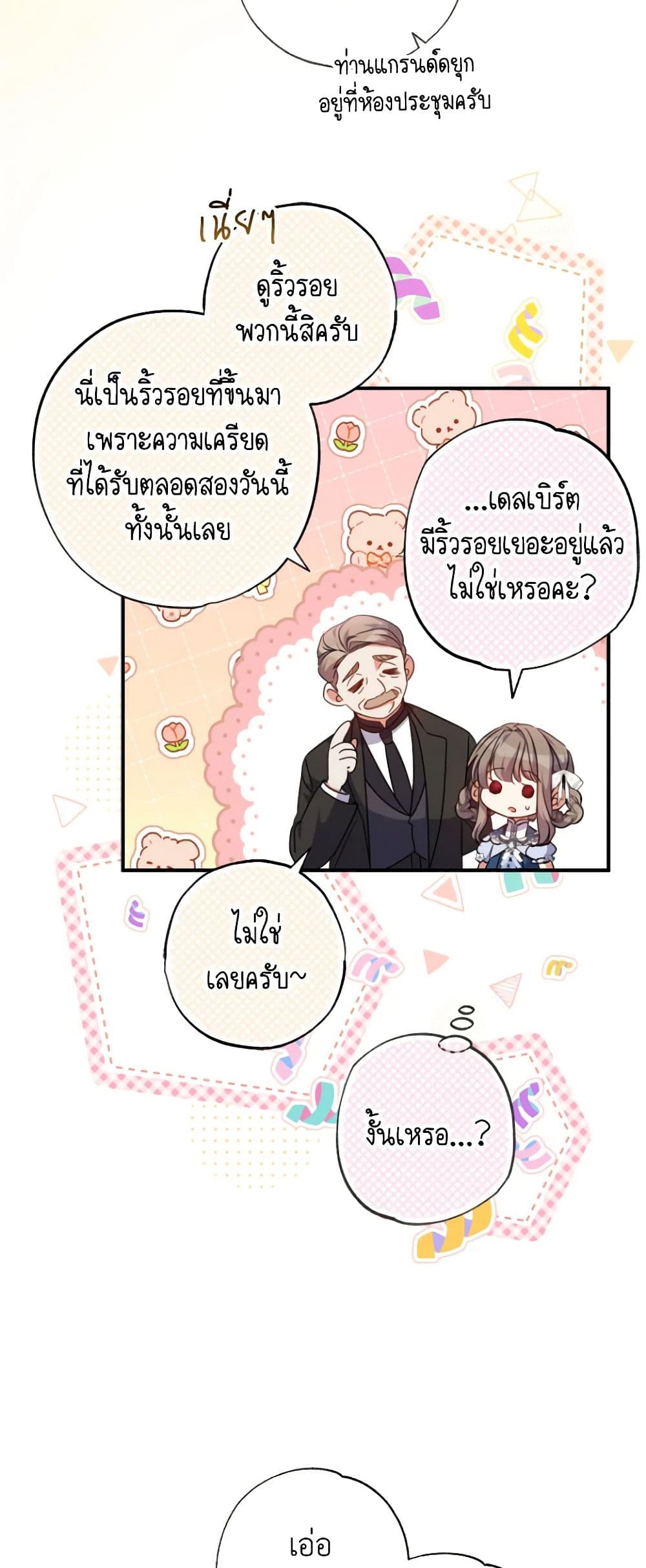 A Saint Who Was Adopted by the Grand Duke page 7