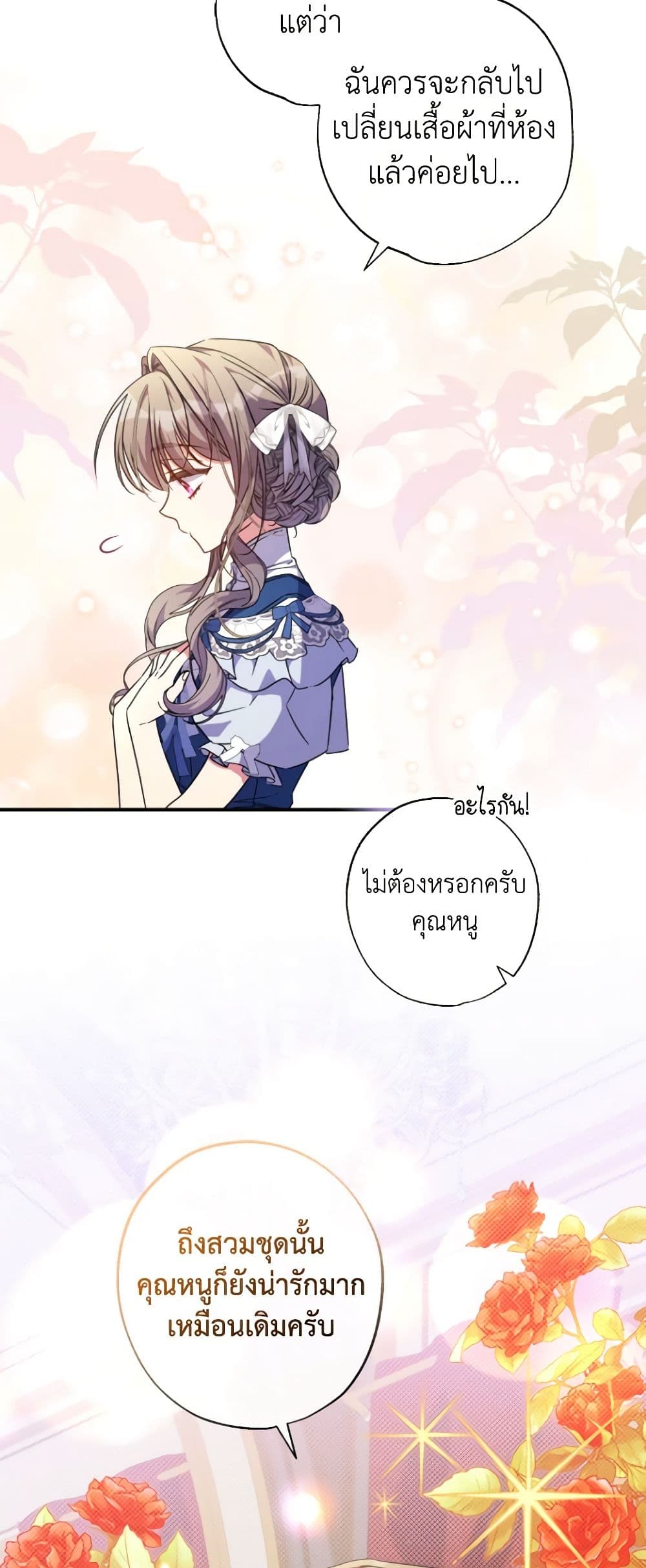 A Saint Who Was Adopted by the Grand Duke page 8