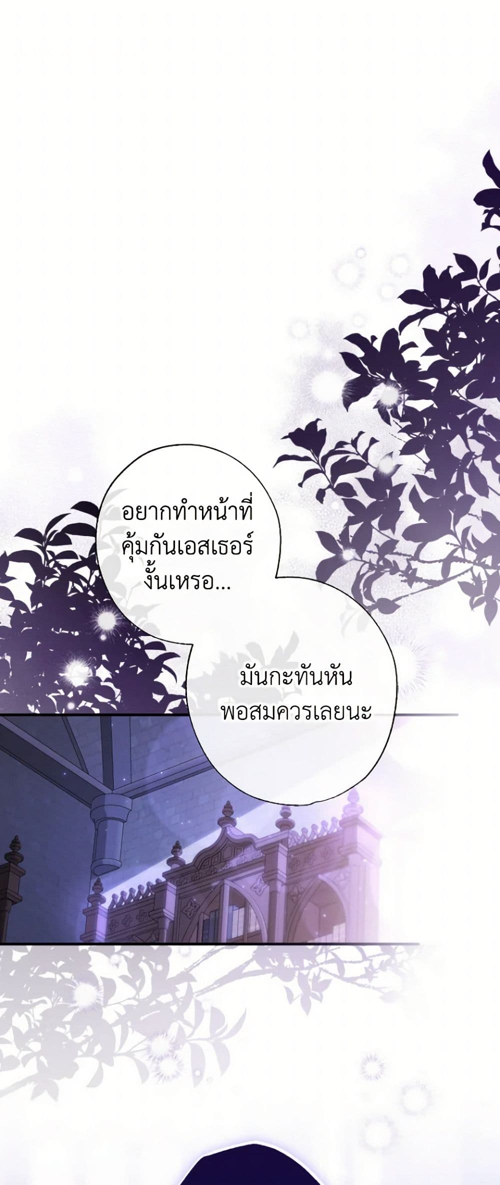 A Saint Who Was Adopted by the Grand Duke page 2