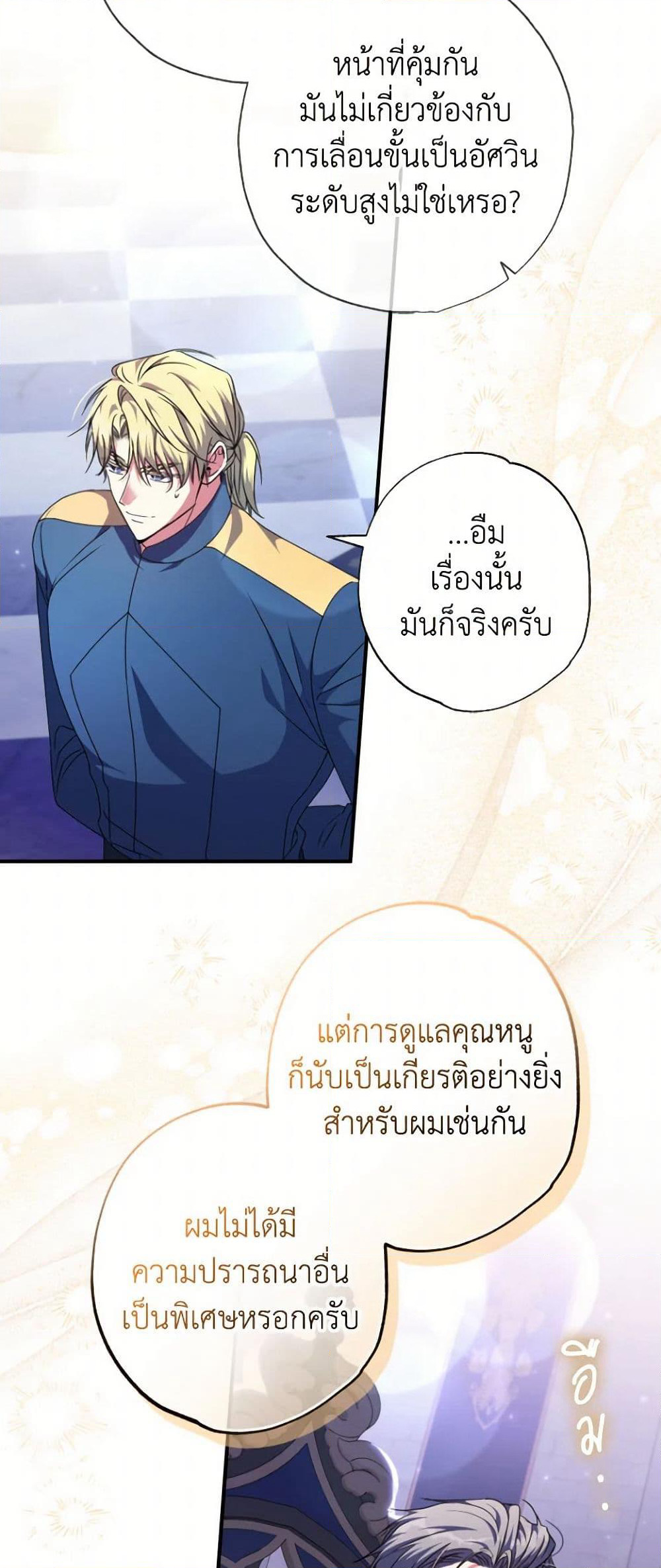 A Saint Who Was Adopted by the Grand Duke page 4