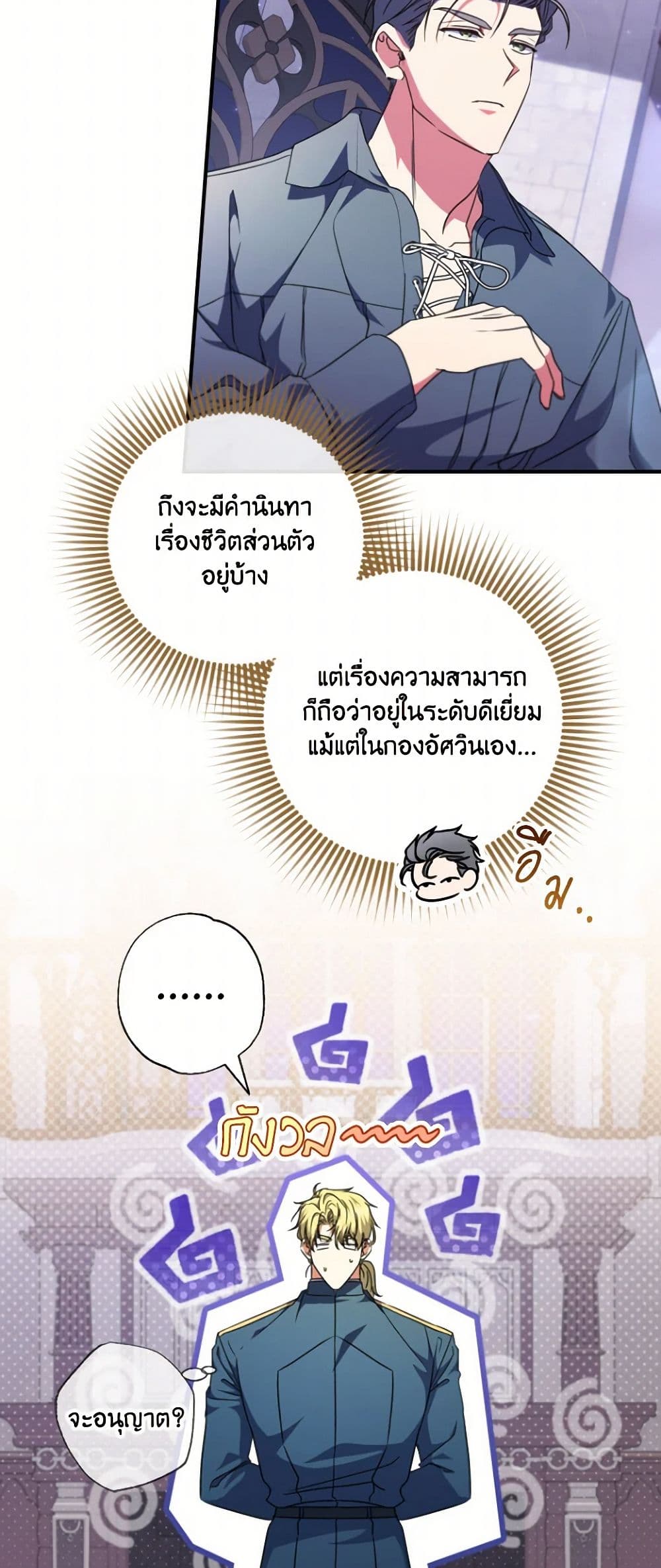 A Saint Who Was Adopted by the Grand Duke page 5