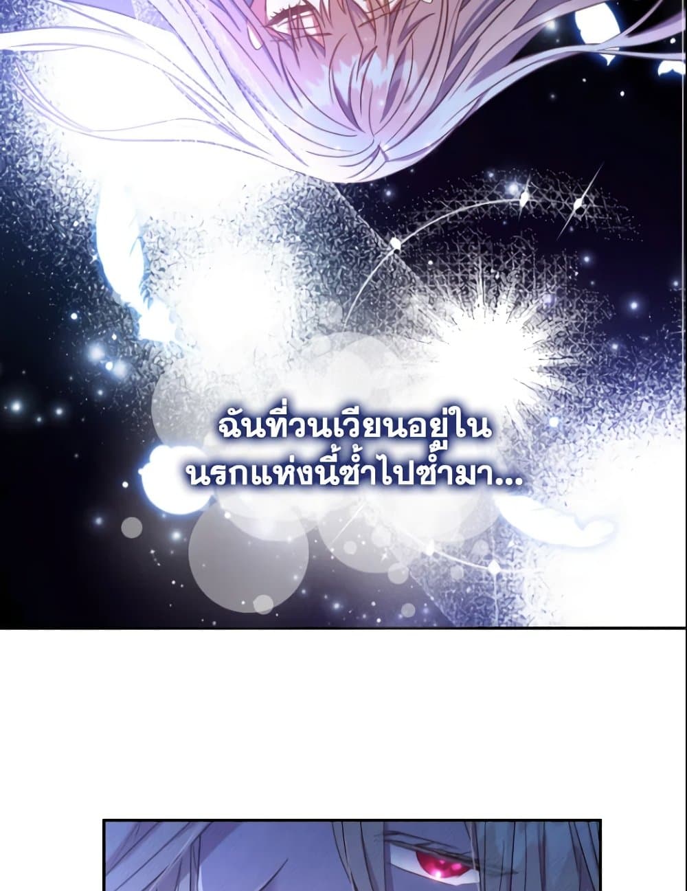 A Saint Who Was Adopted by the Grand Duke page 4
