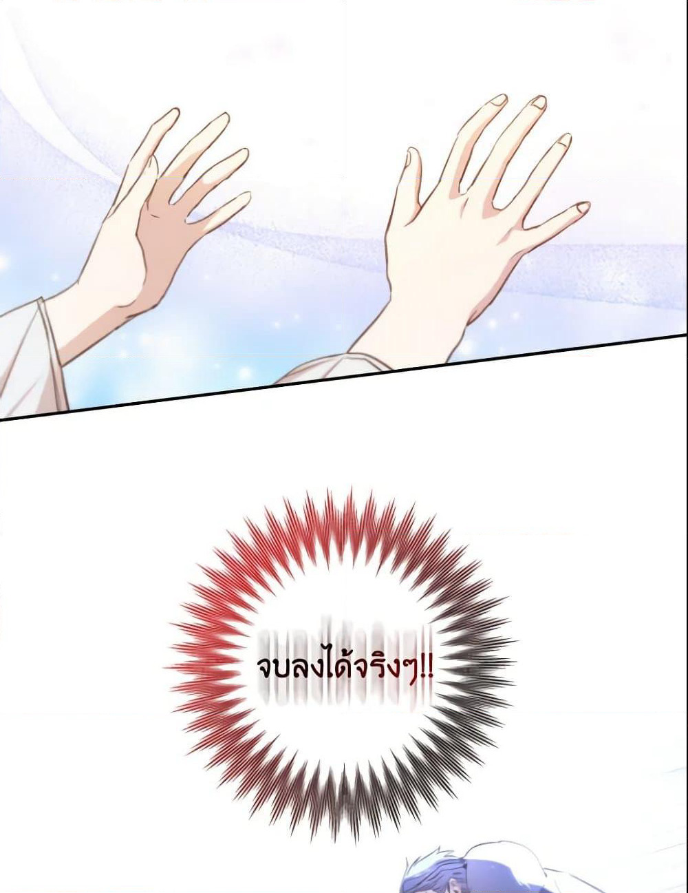 A Saint Who Was Adopted by the Grand Duke page 14