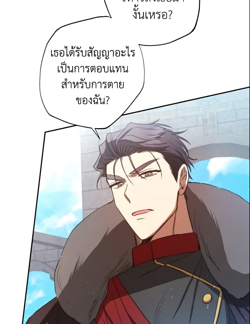 A Saint Who Was Adopted by the Grand Duke page 25