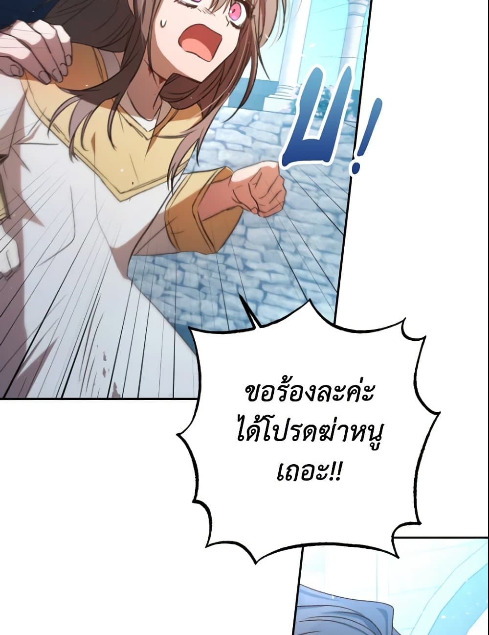 A Saint Who Was Adopted by the Grand Duke page 31