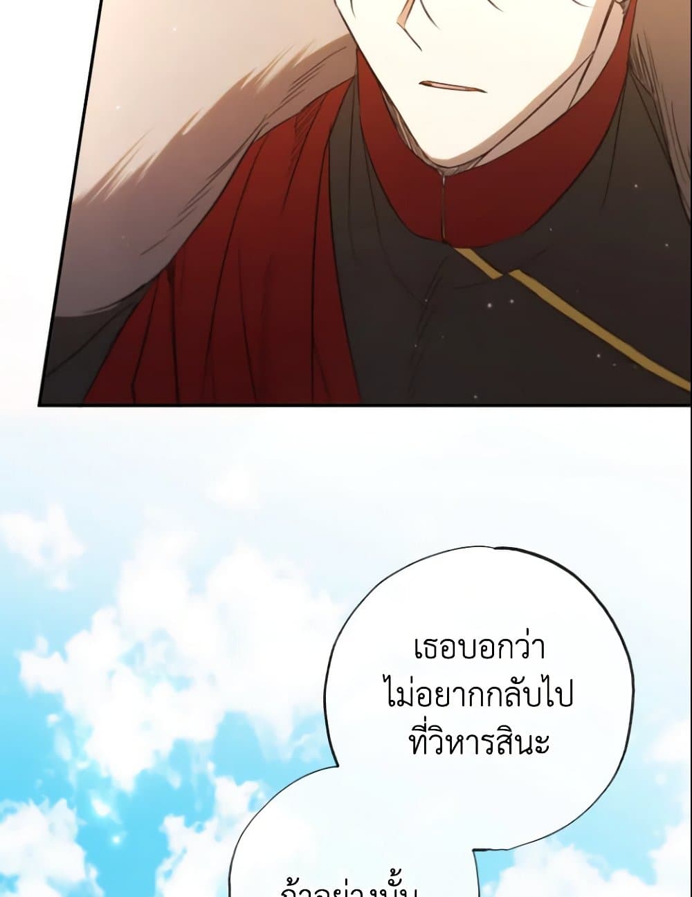 A Saint Who Was Adopted by the Grand Duke page 48