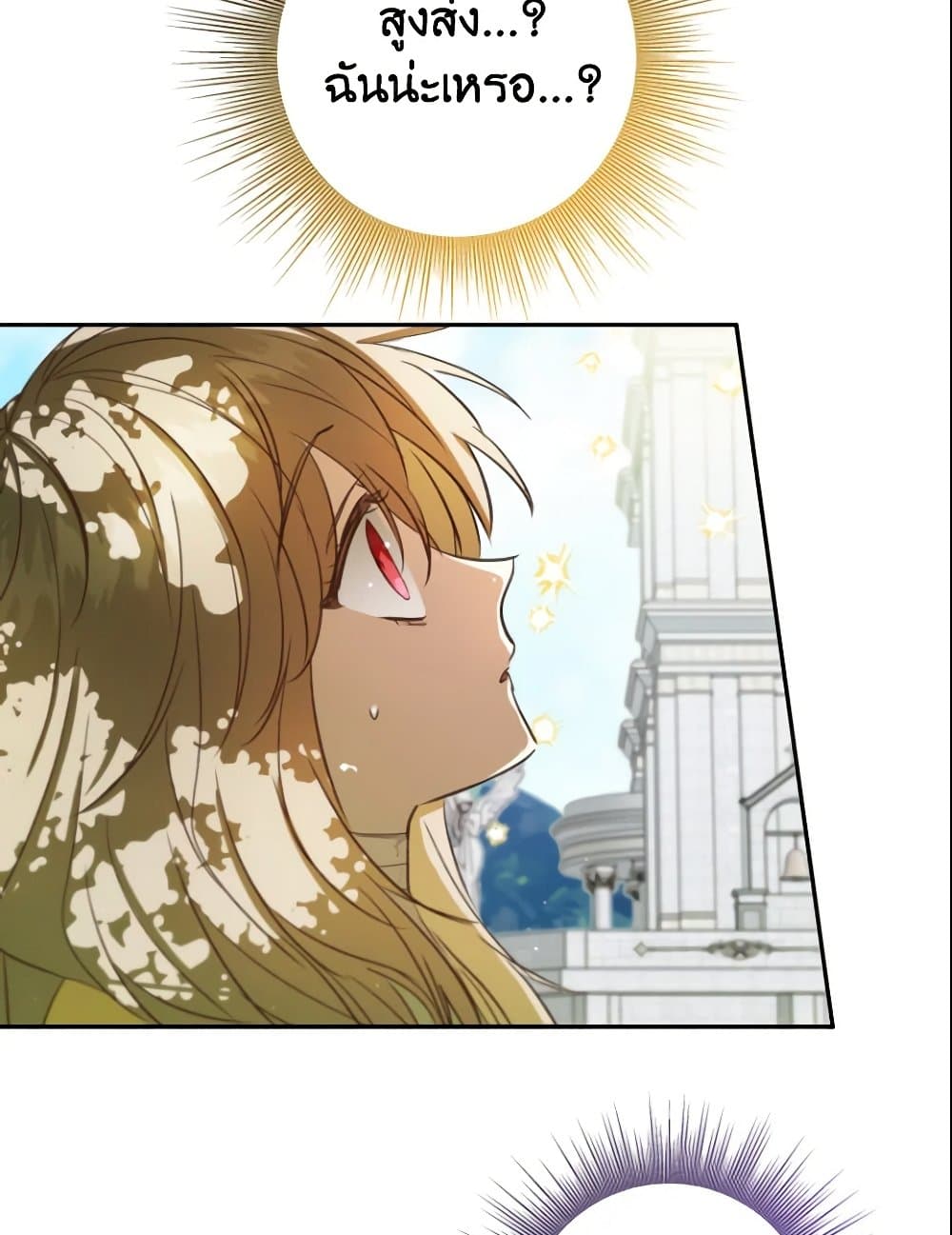 A Saint Who Was Adopted by the Grand Duke page 66