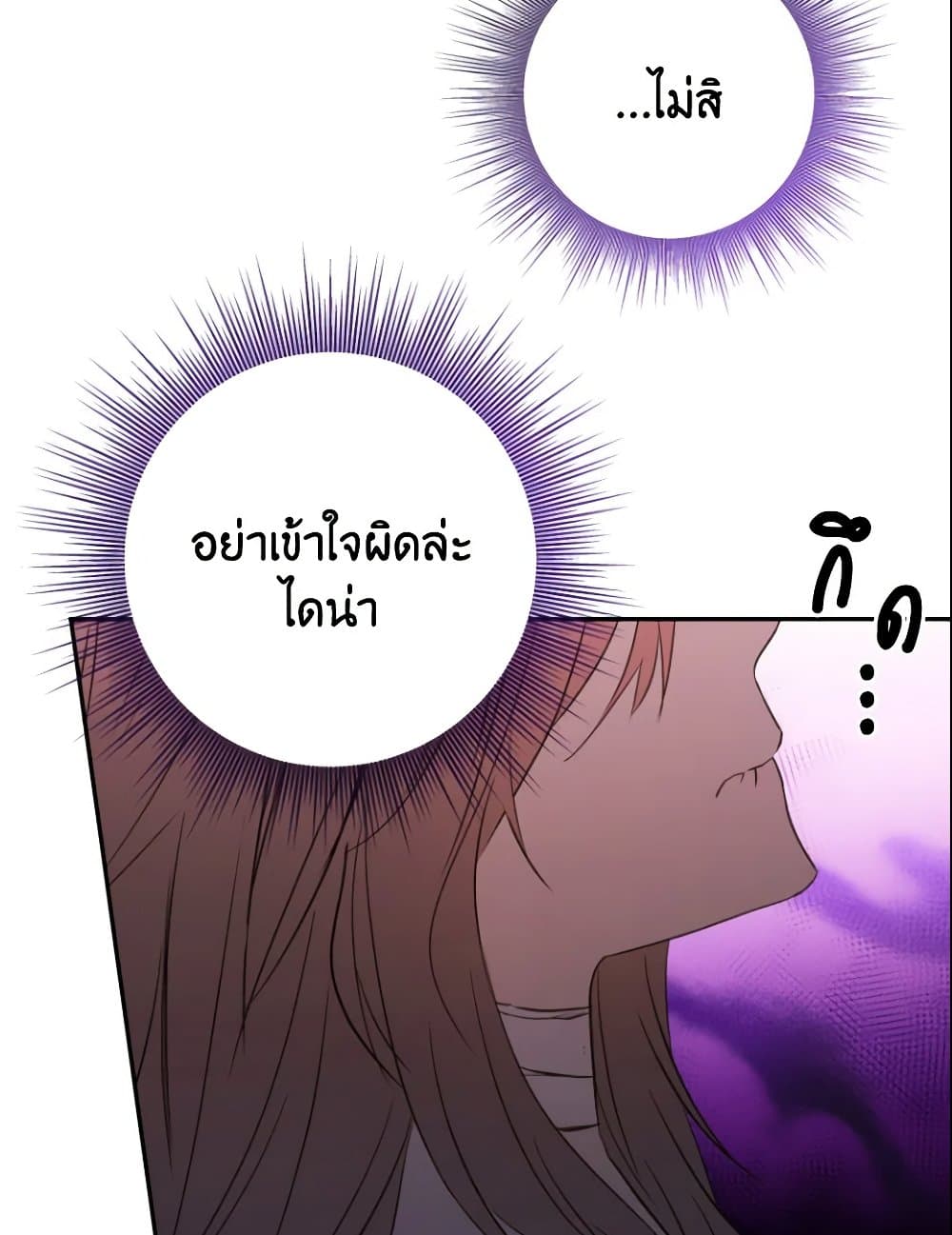 A Saint Who Was Adopted by the Grand Duke page 67