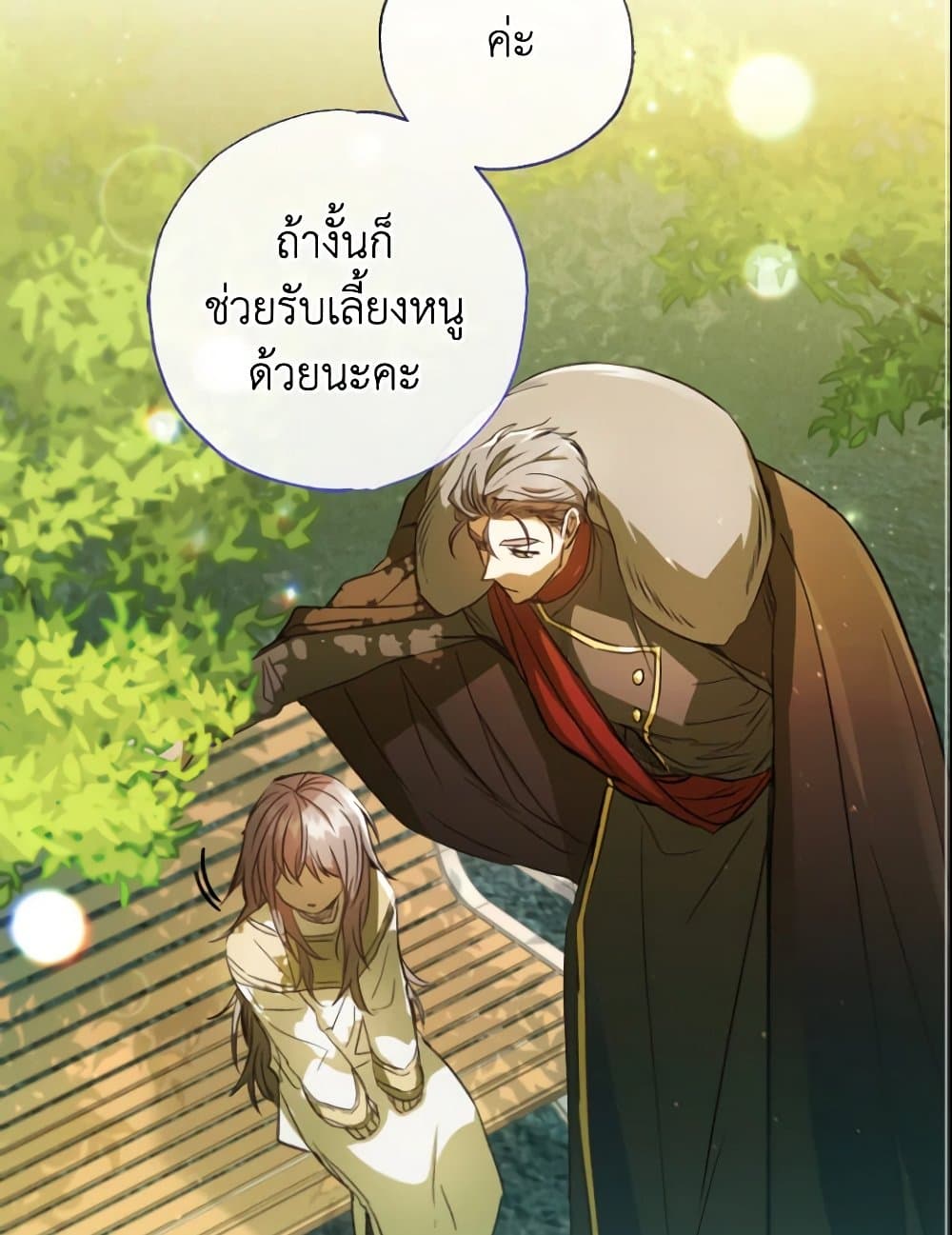 A Saint Who Was Adopted by the Grand Duke page 69