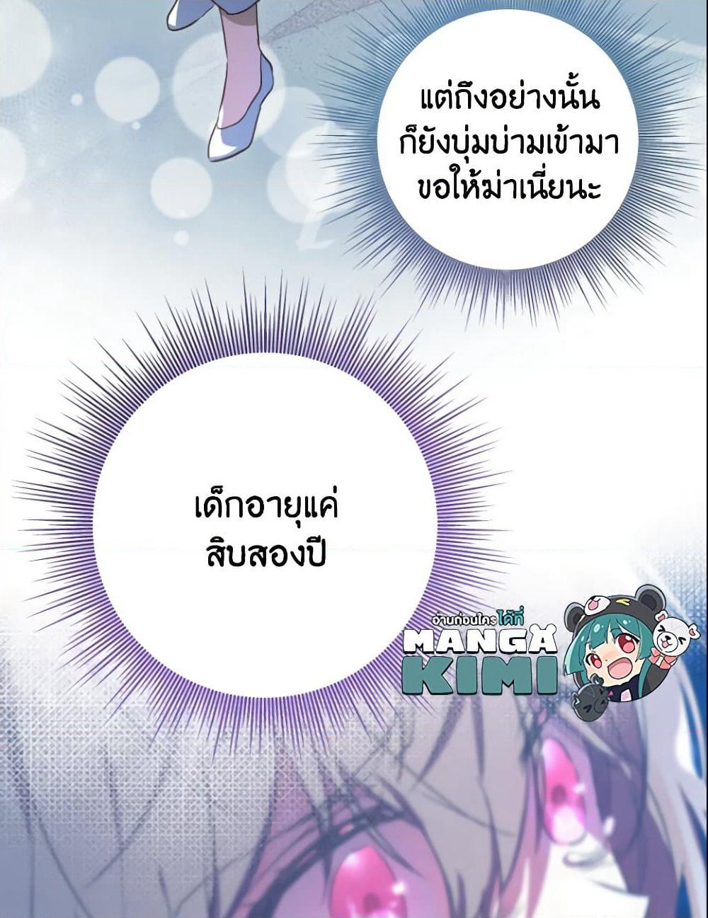 A Saint Who Was Adopted by the Grand Duke page 73