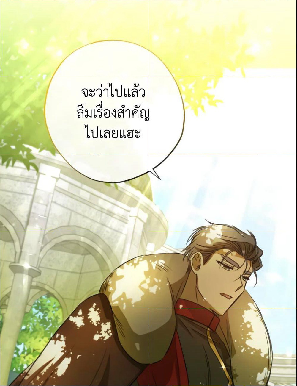 A Saint Who Was Adopted by the Grand Duke page 75