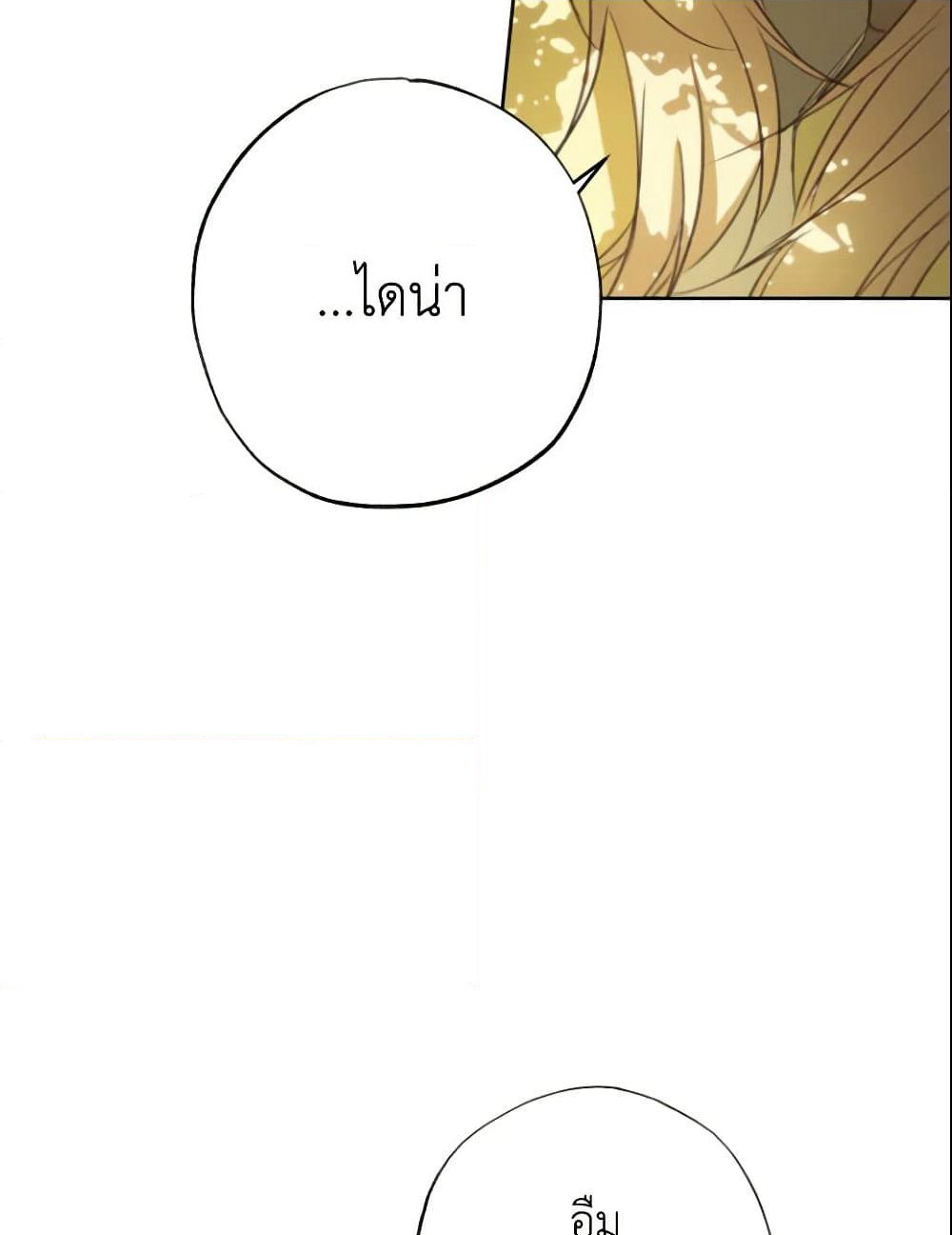 A Saint Who Was Adopted by the Grand Duke page 79