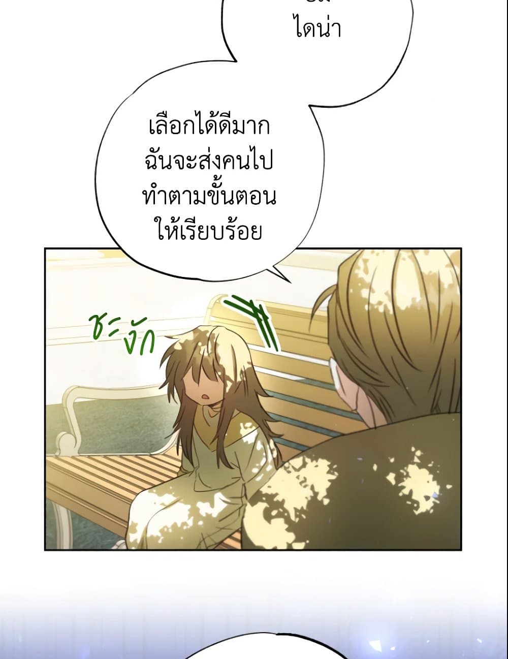 A Saint Who Was Adopted by the Grand Duke page 80