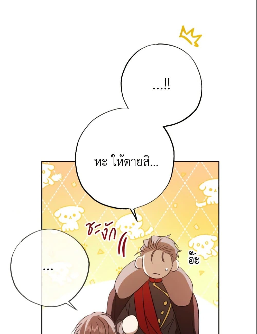 A Saint Who Was Adopted by the Grand Duke page 83