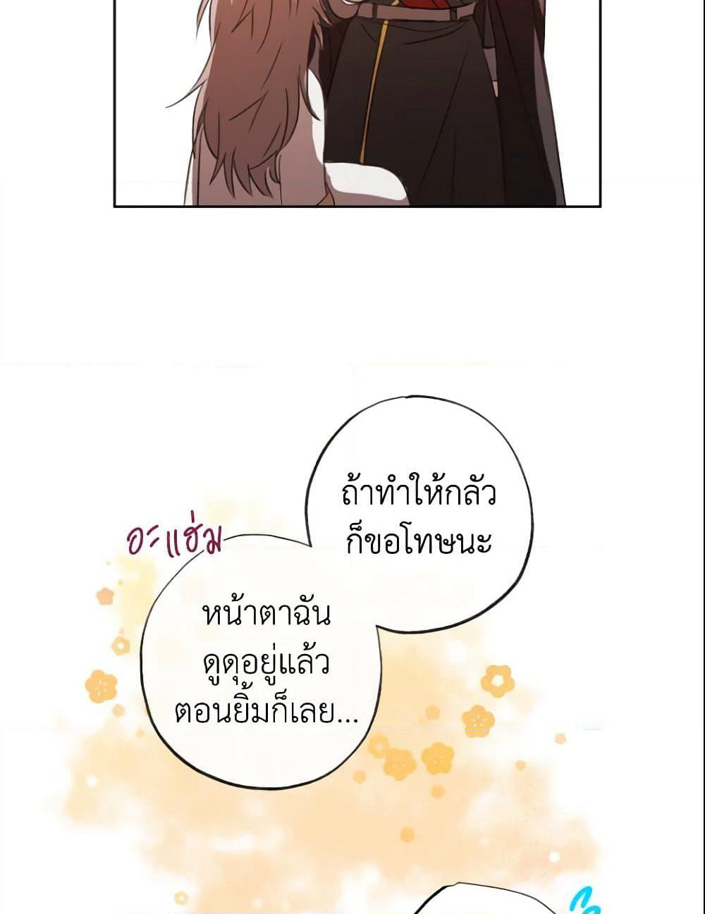 A Saint Who Was Adopted by the Grand Duke page 84